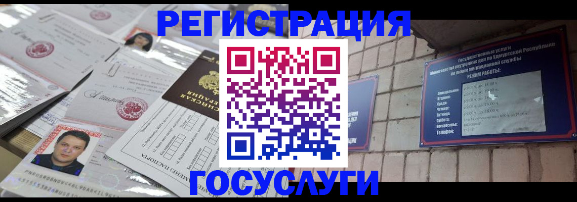 прописка в Гремячинске