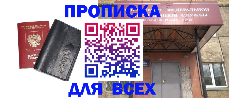 прописка иностранных граждан в Гремячинске