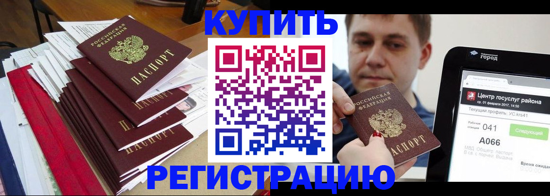 временная регистрация госуслуги в Гремячинске