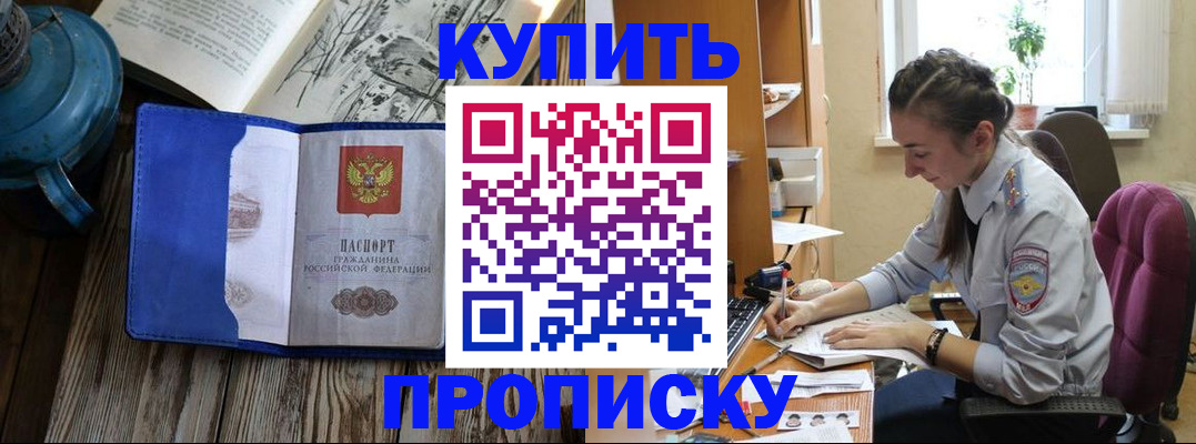 временная регистрация собственник в Гремячинске